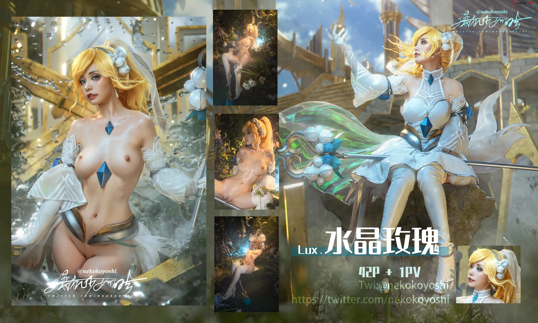 Nekokoyoshi (爆机少女喵小吉) cosplay Lux – League of Legends “44 photos and 1 video” 第32张图