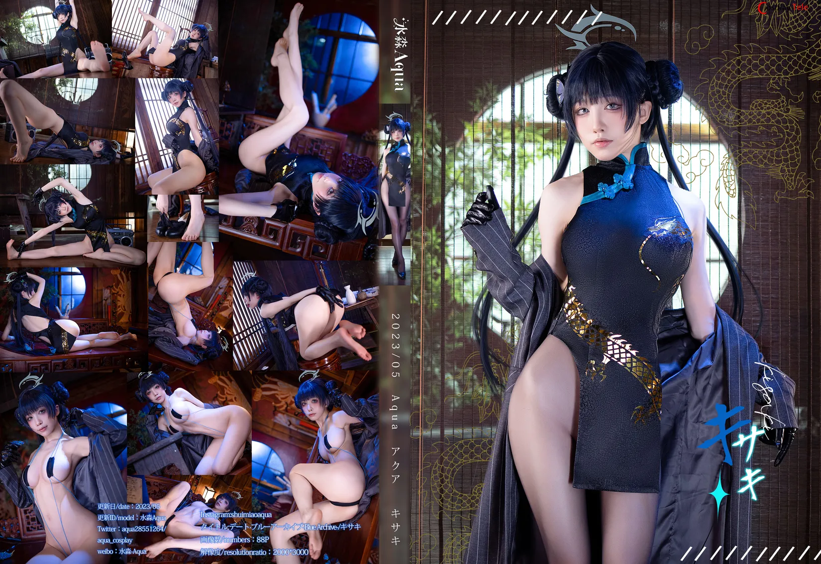 水淼aqua cosplay Misaki – Blue Archive “89 photos” 第89张图