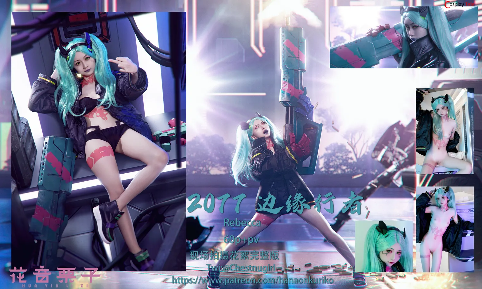 金鱼kinngyo cosplay Rebecca – Cyberpunk “67 photos” 第1张图