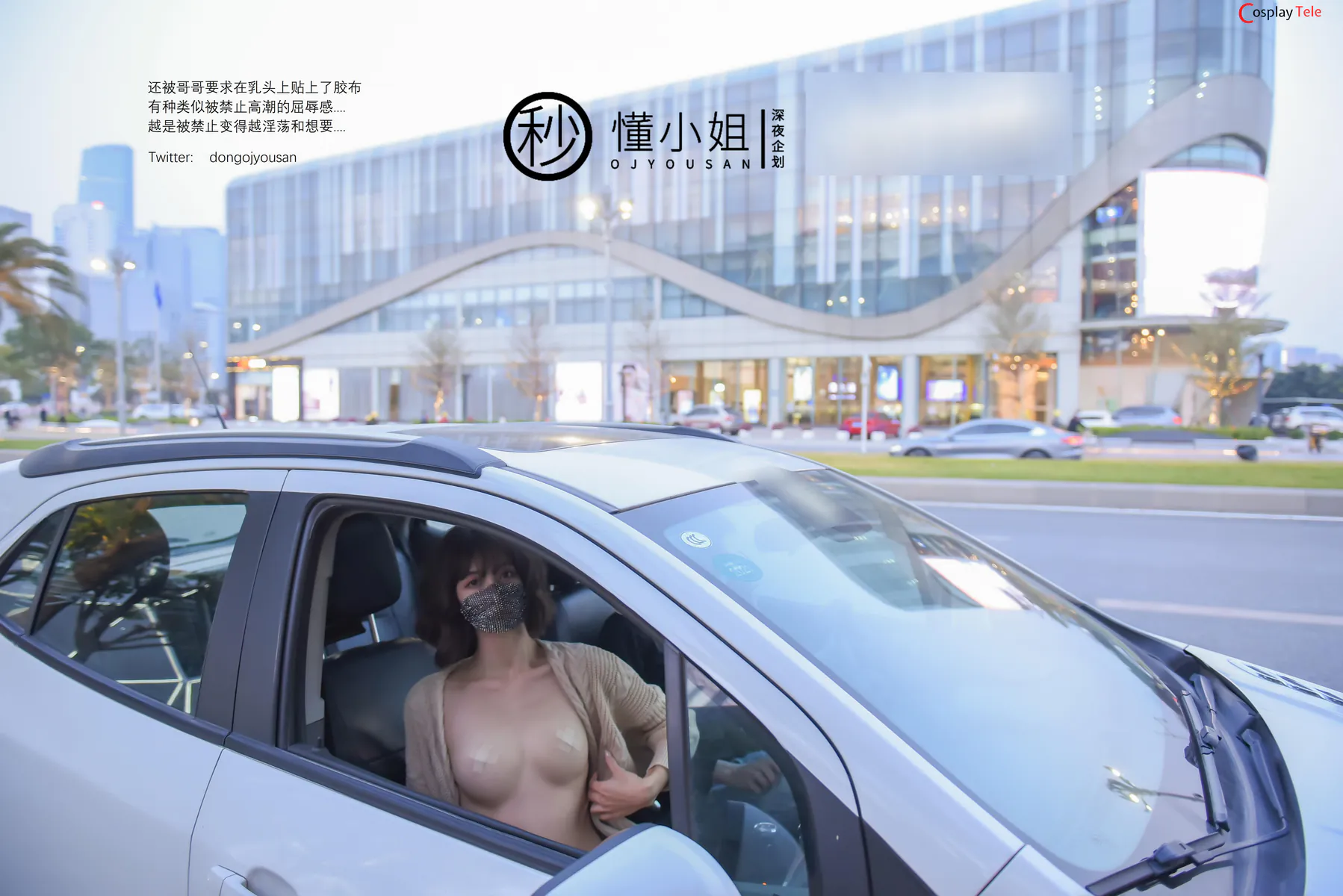 深夜企划 (shenyeqihua) – Driving Service “46 photos” 第10张图
