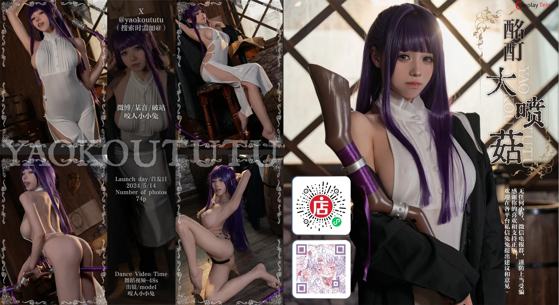 咬一口兔娘ovo (Yaokoututu) cosplay Fern – Sousou no Frieren “75 photos and 1 video” 第1张图