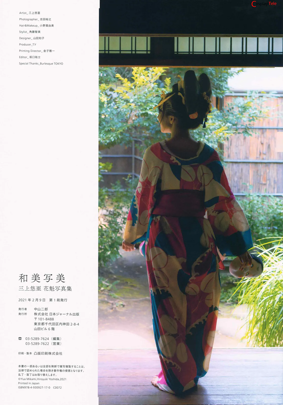 Y M – Kimono “129 photos” 第129张图