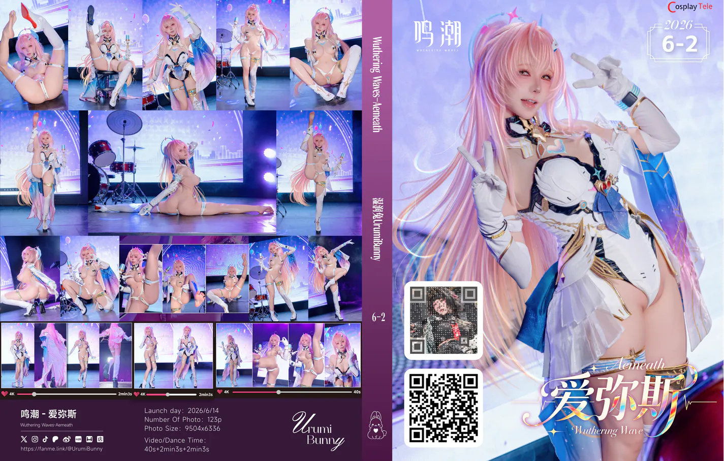 咬一口兔娘ovo (Yaokoututu) cosplay Aemeath – Wuthering Waves “121 photos and 3 videos” 第1张图